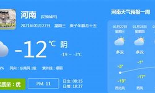 河南郸城天气预报15天_河南郸城天气预报