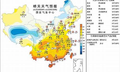 张家界明天什么天气?_张家界明天的天气情况