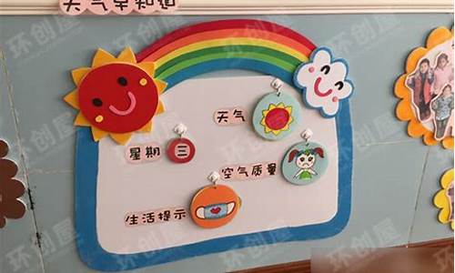 幼儿园小班特殊天气活动方案_特殊天气文案幼儿园