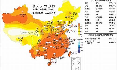 北京明天具体的天气预报_北京明天具体的天气预报图