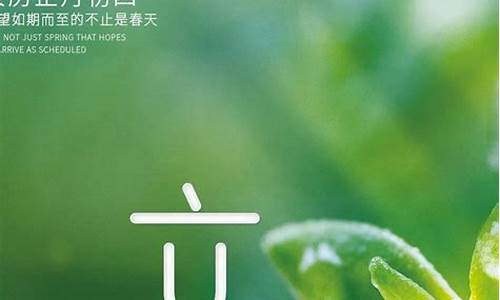 2020年立春的天气温度_2022立春天气情况