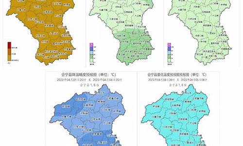 会宁最近一周天气预报_会宁今晚天气情况