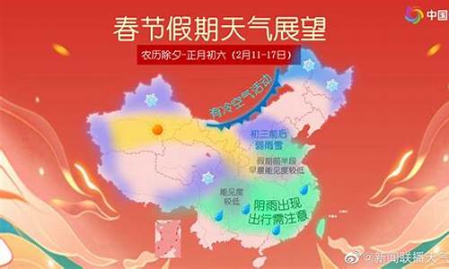 包头市春节期间气温_包头市春节天气预报