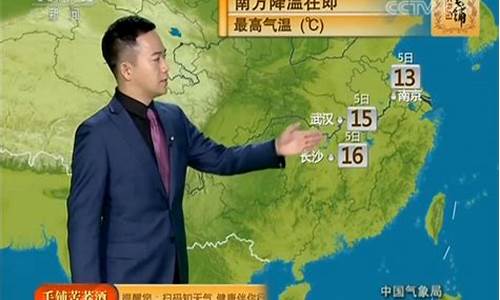 cctv1七点半天气预报_中央七点半天气预报