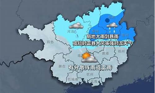 桂西未来10天天气情况_桂西未来10天天气