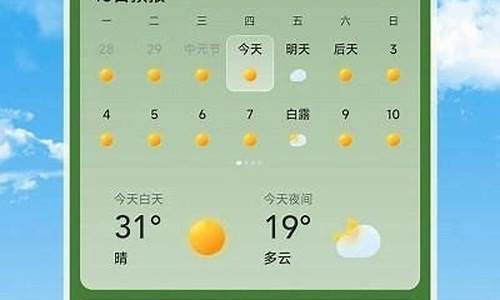 长乐天气预报推荐_长乐天气预报15天30天