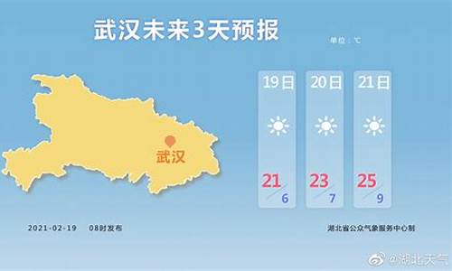 武汉天气预报实时动态_武汉天气预报时刻