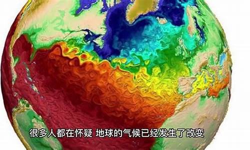 天气变化使地球变暗的原理_天气变化使地球变暗