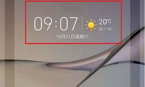 怎么显示华为桌面天气_怎样显示桌面天气华为