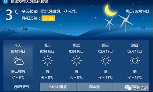 吕梁天气预报晋中天气预报_晋中天气预报天气预报一周