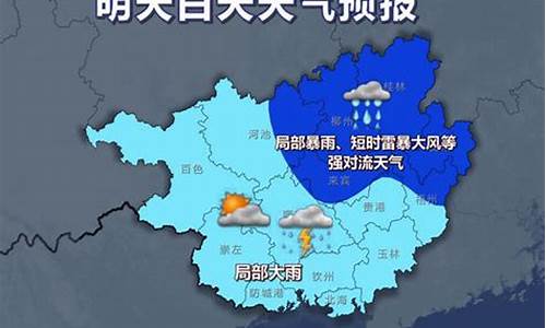 广西海洋本周天气预报一周